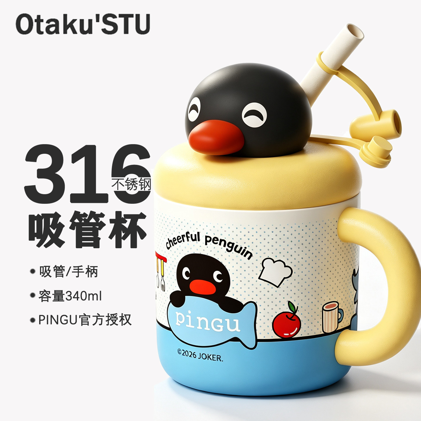 PINGU企鹅可爱桌面水杯吸管女生高颜值卡通办公保温杯子生日礼物