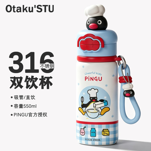 PINGU卡通儿童双饮水杯便携男女孩可爱儿童学生上学保温杯子礼物
