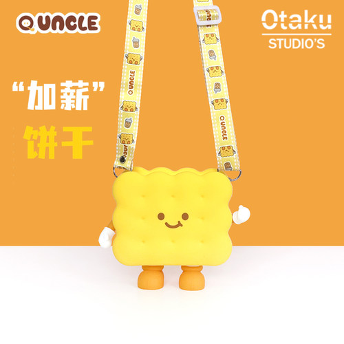 “加薪饼干”创意硅胶斜挎包包可爱休闲小挎包儿童卡通公仔零钱包