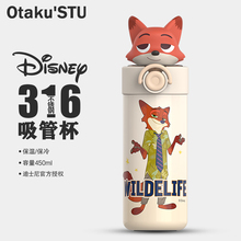 疯狂动物城联名保温杯316不锈钢卡通朱迪吸管杯迪士尼儿童水杯子