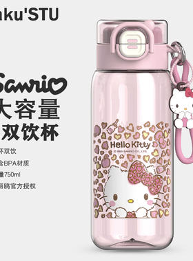 Hellokitty可爱女生高颜值塑料水杯子三丽鸥美乐蒂儿童学生吸管杯