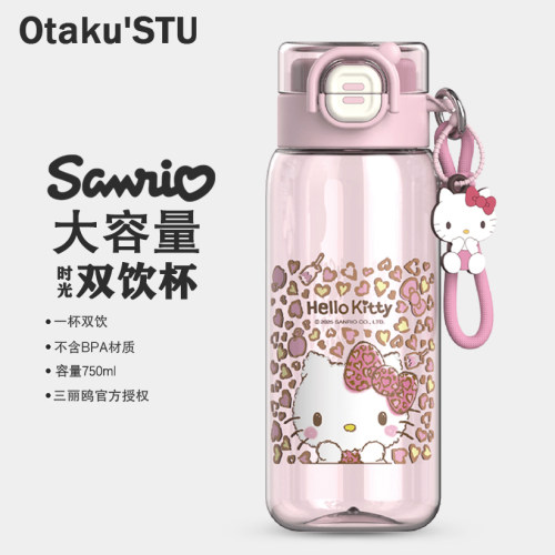 Hellokitty可爱女生高颜值水杯大容量三丽鸥美乐蒂儿童学生吸管杯