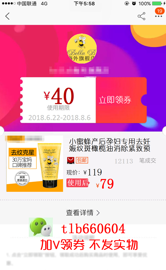 [叮当优惠卷V信号ddlgou01淘宝店铺优惠券]产后孕妇专用去妊娠纹斑橄榄油消除紧致月销量0件仅售0.5元