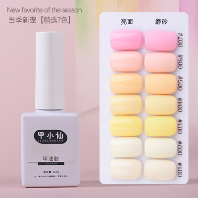 防水防褪色甲小仙新款70色甲油胶