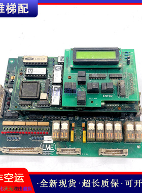 莱茵电梯控制板VEK-BAS03 LME-6400 LTP6401B2原装现货/正品/秒发