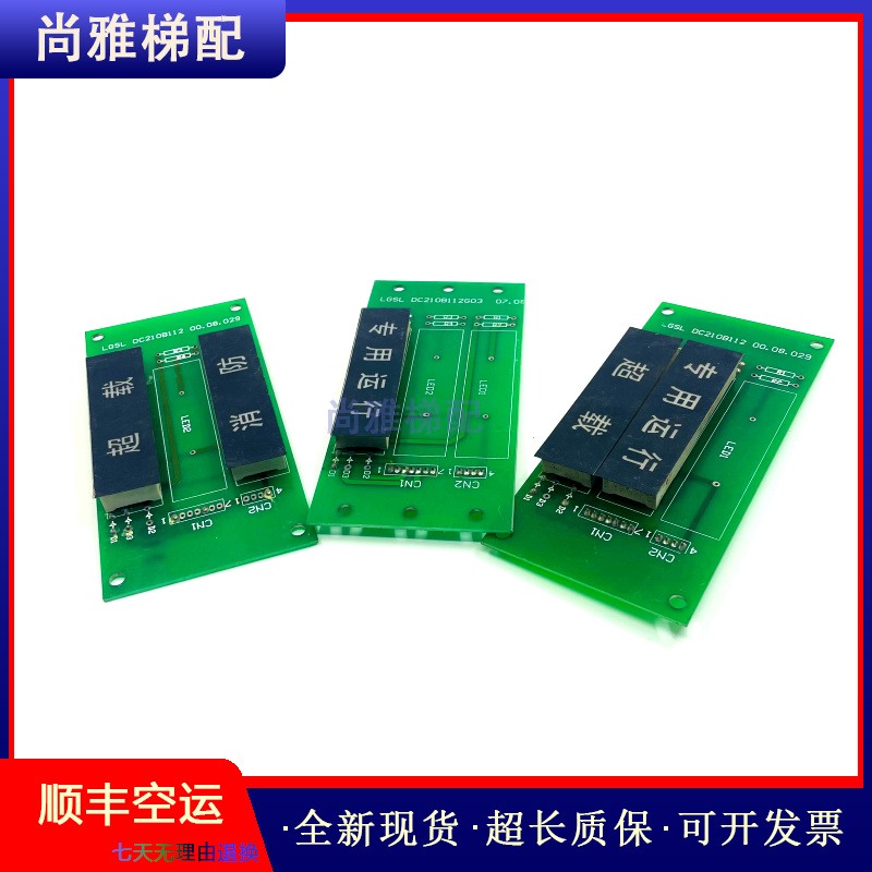 三菱电梯显示印板现货秒发