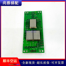 原装西继电梯外呼板电梯外呼显示板 SM2300外招显示板051026质保