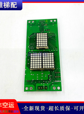 原装西继电梯外呼板电梯外呼显示板 SM2300外招显示板051026质保