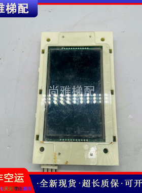 杭州西尼电梯外呼板显示板显示器SYNEY-HCB-430C现货实拍正品秒发