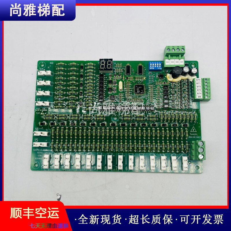 三洋电梯扶梯主板sany0-f-eeb/sanyo-f-eeb全新现货正品实拍/秒发