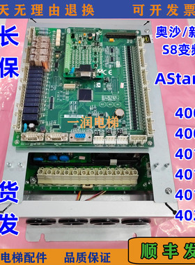 原装新时达S8一体机AStar-S8变频器11KW7.5KW18.5KW现货实拍/秒发