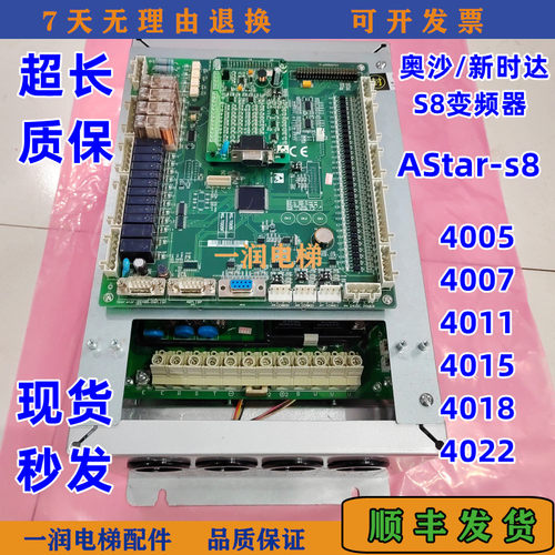 电梯配件新时达变频器AStar-S8