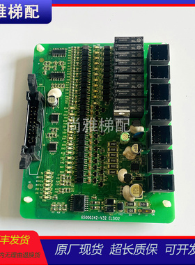 日立电梯HGE扩展板继电器板插件板ELSI02 65000342-V32/原厂/现货