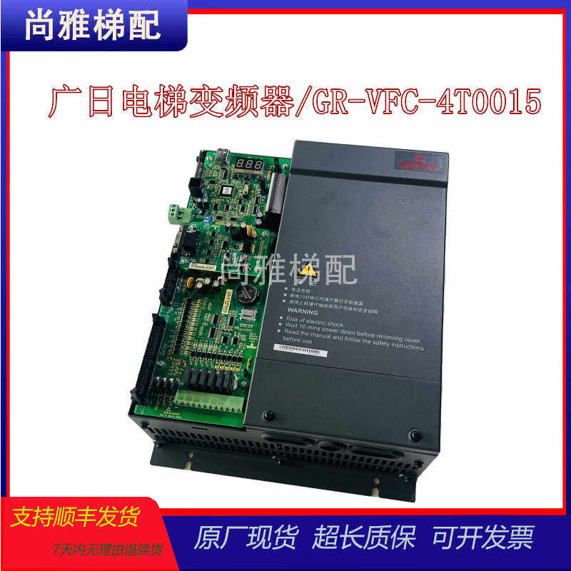GR-VFC-4T0015广日电梯