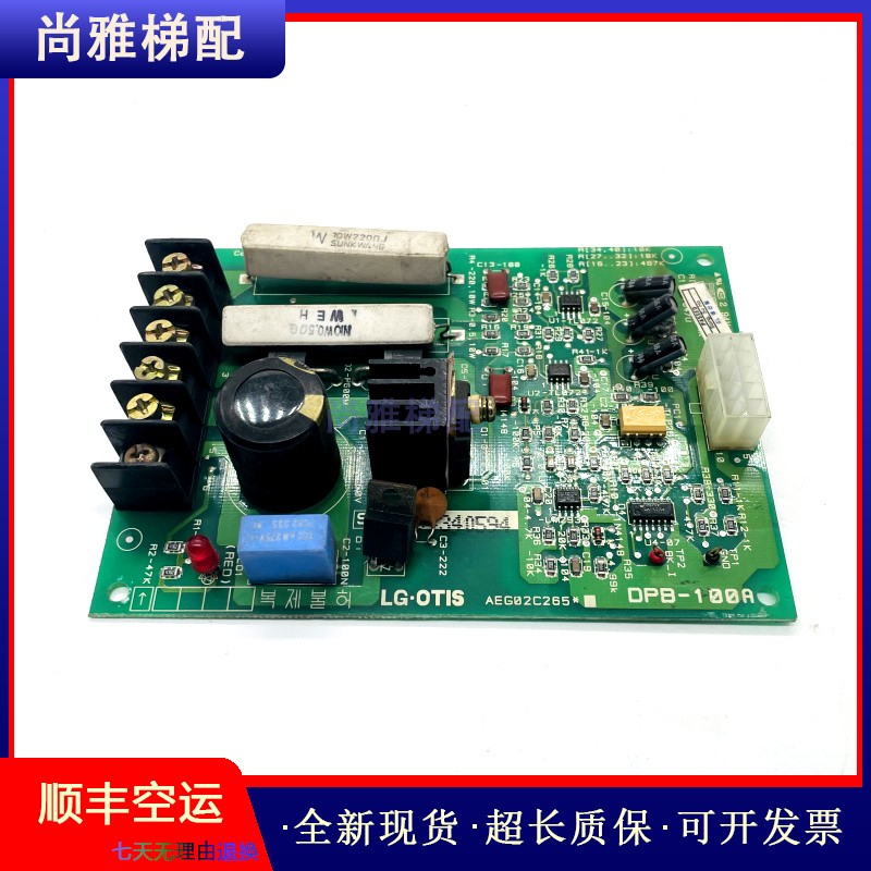 奥的斯星玛电梯通讯板现货