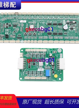 巨人通力轿厢通讯板轿厢扩展板GKECOBG01/GKECEBG01全新现货