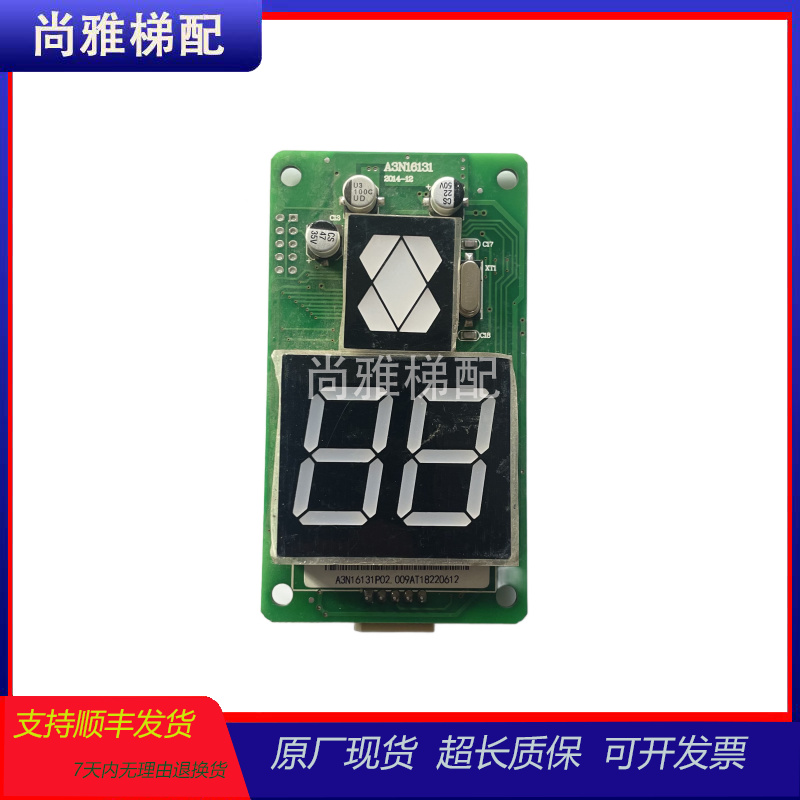 巨人通力电梯外呼显示板现货秒发