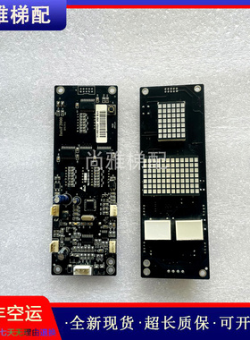 四川快速电梯显示板Intel'2000 DV/V1外呼板全新现货正品实拍秒发