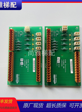 通力电梯LCECCB板超载开关电子称板722053H01/KM722050G01现货