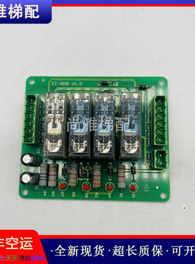爱默生电梯amson继电器板EC-RDB V1.0原厂现货正品实拍保质秒发