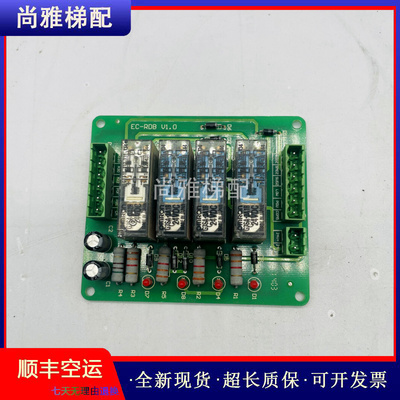 爱默生电梯继电器板EC-RDBV1.0