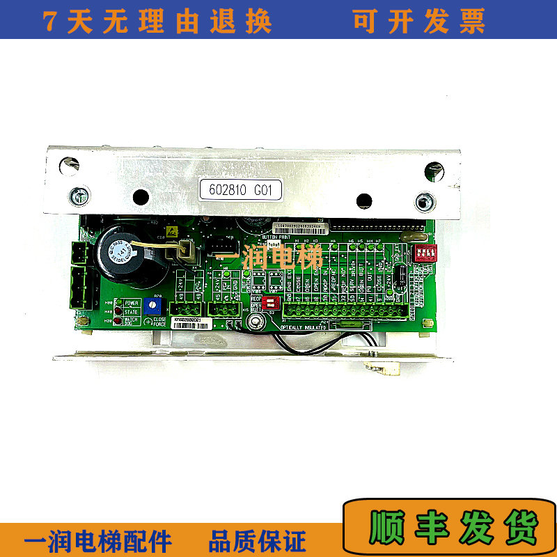 原装通力电梯配件/通力门机板/km602810g02/km602800g01正品质保