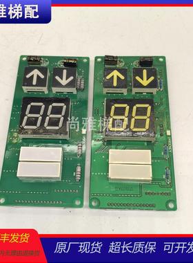 贝思特电梯显示板A3N30841 A3J16091 A2 原厂现货秒发