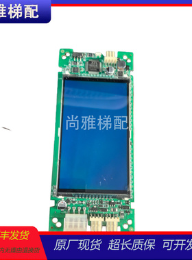 亚太西奥电梯液晶外呼FLCD02A显示板 PR31外呼板现货秒发