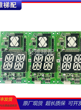 巨人通力电梯KVL302外呼板显示板A3N62853-P01全新现货/正品/秒发