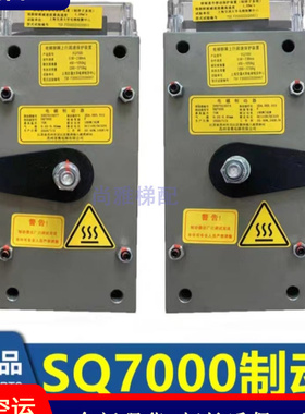 苏州帝奥电梯曳引机制动器SQ7000抱闸制动器SQ12000抱闸全新/现货