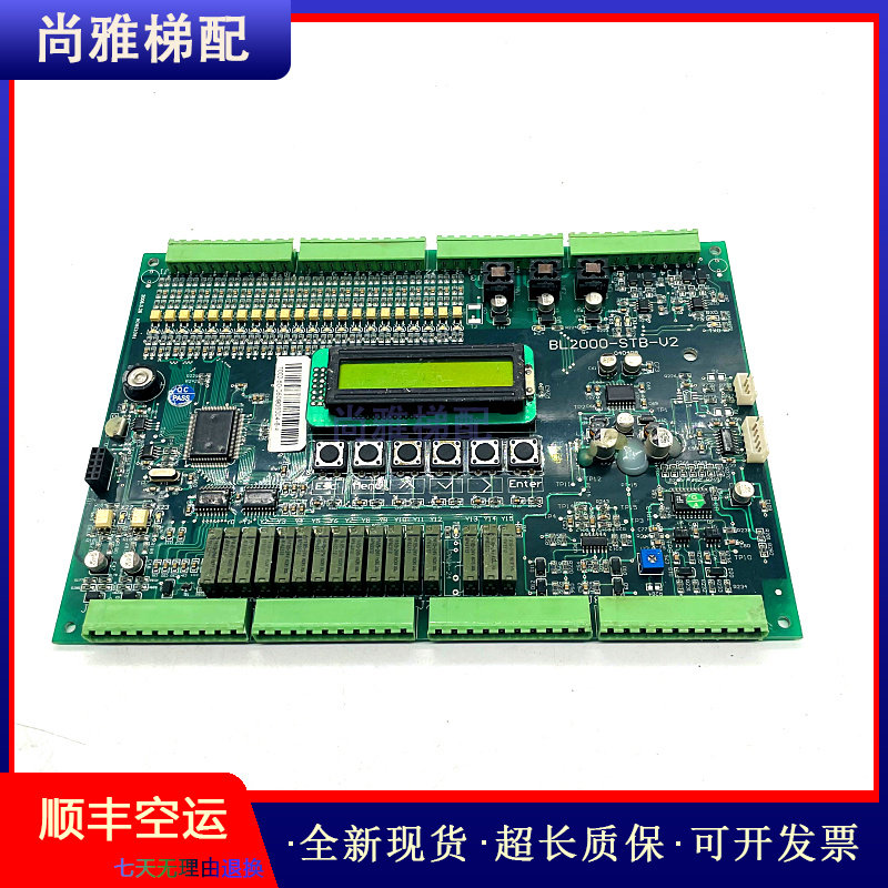 沈阳蓝光电梯主板bl2000-stb-v9.0/v2原装现货正品实拍/保质/秒发