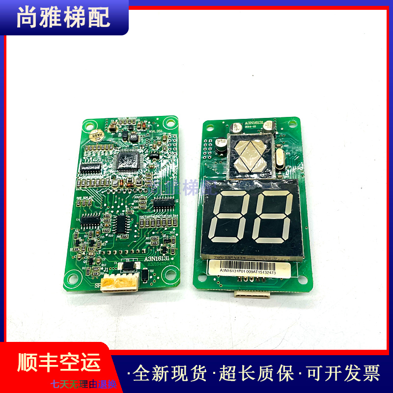 巨人通力电梯A3N16131P01外呼板