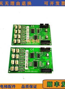 非实价议价议价沈阳蓝光轿内扩展板BL2000-CEB-V2/V2.0/V2.pcb/原