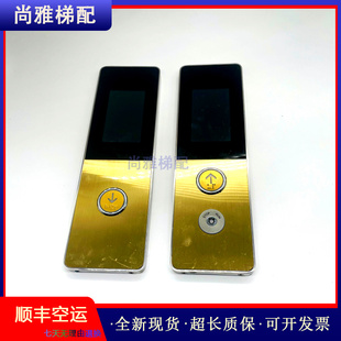 浙江威特通力电梯SFTC V2.0外呼面板显示板GB HCB
