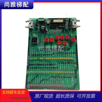 通力电梯主板KM505433G01
