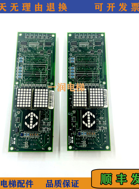 原装日立电梯YNP-0000072进口外召显示板/外呼板 UA2-HMDB(G)质保