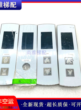 奥的斯电梯/分体式显示器HBP12TFT430DT V1.0.5/BS34HS/现货/秒发