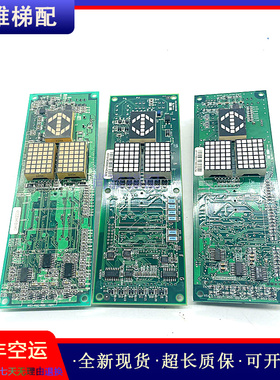 日立电梯外呼显示板SCLC-V1.1/UA2-HMBD(G)/B95I-HMBD/32376906-2