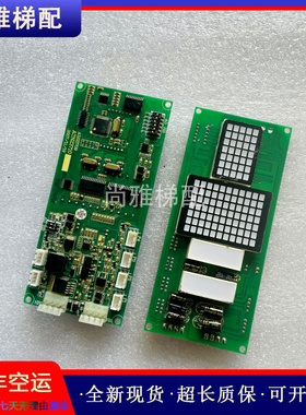 奥的斯江南快速电梯/轿厢显示板外呼板A3N23710/A3J23709现货秒发