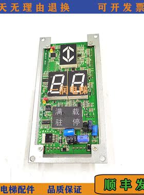 电梯配件电梯外呼显示器老款七段码显示器OMA4351ALD正品原装现货