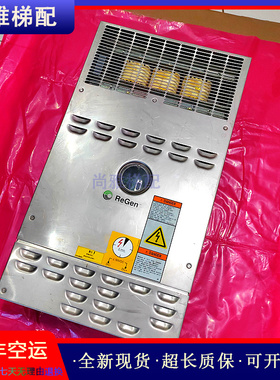 奥的斯电梯REGEN变频器OVF-404R/402R/KBA21310AAA1/AAC/正品原装