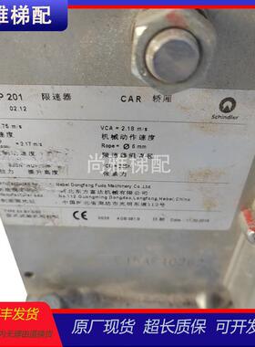 3300 5400电梯GBP限速器SAGBP201/59344800 1.75m/s现货秒发