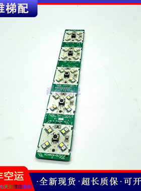 电梯配件/按钮板57635641/59324356三联/二联/五联排线/现货/秒发