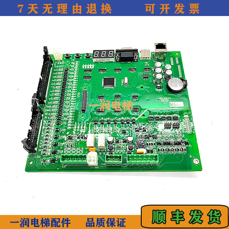 江南嘉捷电梯主板gris-mcb-d2嘉杰控制柜原装/电梯配件/全新/现货