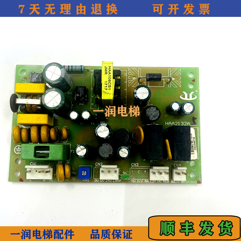 日立电源板HAA2132A5原装正品