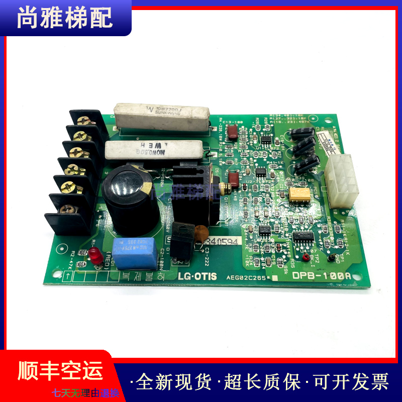 DPB-100A主板星玛电梯正品