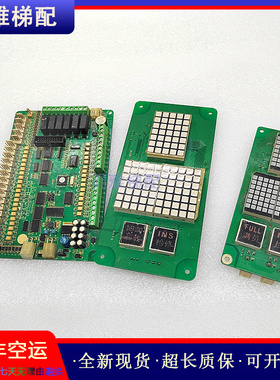 东莞富士电梯显示板FFA-OCB-02/CDSP-02轿厢通讯板FFA-CCB-02秒发