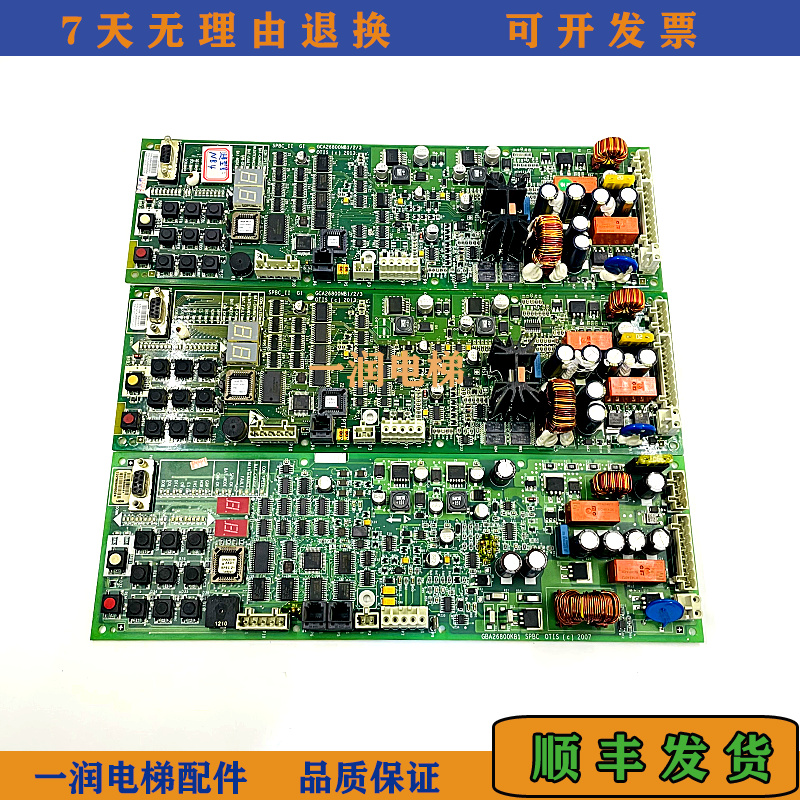 原装GCA26800NB1/2/3主板奥的斯