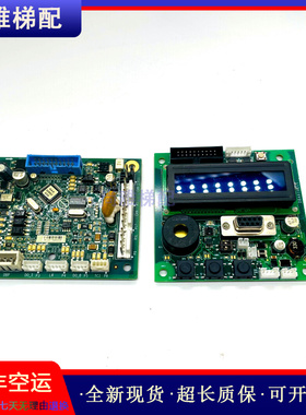 奥的斯电梯SPB板厅外服务板DBA610EC1/DBA26800CA1轿顶通讯板现货