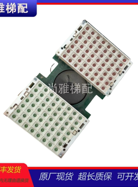 奥的斯电梯ABA26800AAX001 ABA00610AAX外呼到站钟现货秒发